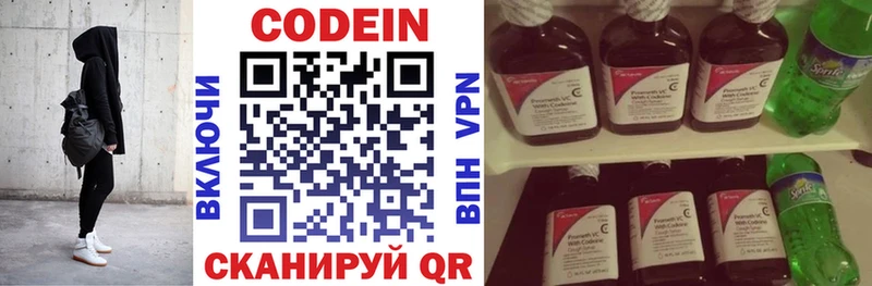 где купить   Курлово  Codein напиток Lean (лин) 