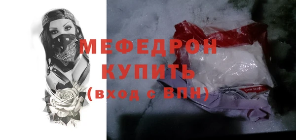 меф Абдулино