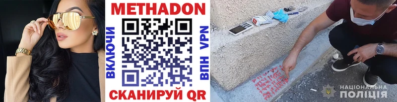 Метадон белоснежный  Курлово 